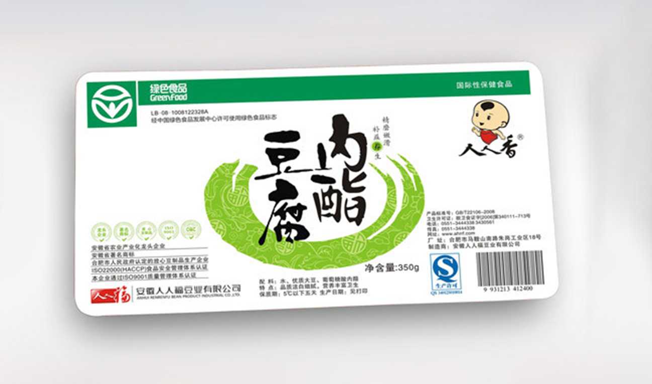 全自動內(nèi)脂豆腐包裝生產(chǎn)線——高效、精準、安全的智能化解決方案