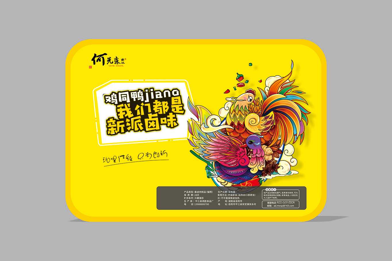 鎖鮮保鮮新突破：全自動鹵味包裝機助力食品工廠高效量產(chǎn)