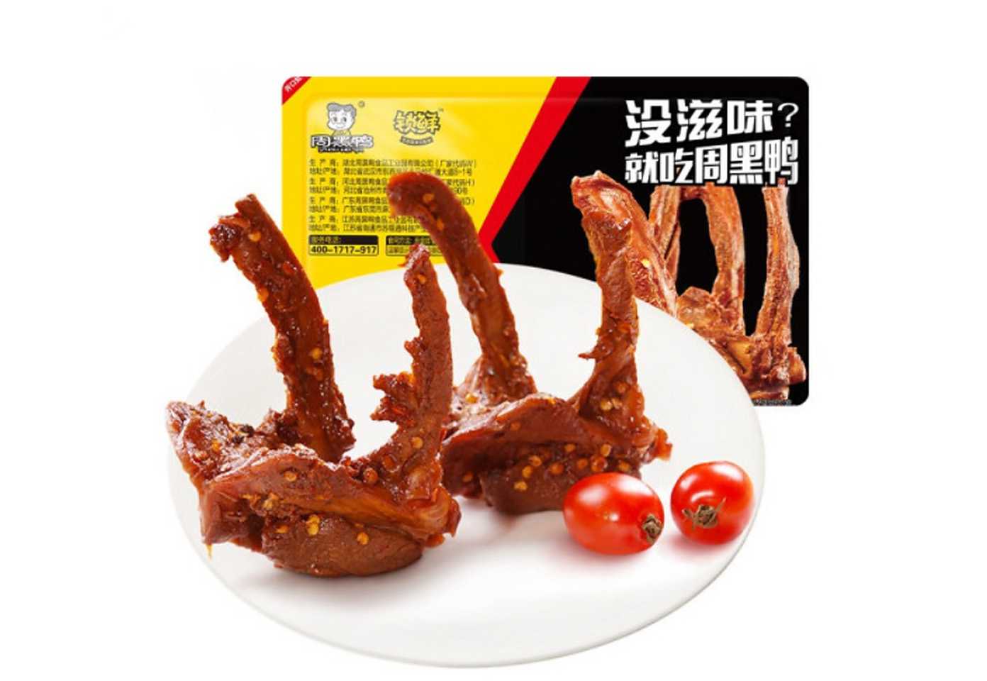 鹵味包裝升級(jí)戰(zhàn)：智能多相態(tài)鎖鮮設(shè)備如何引爆高端零食市場(chǎng)？