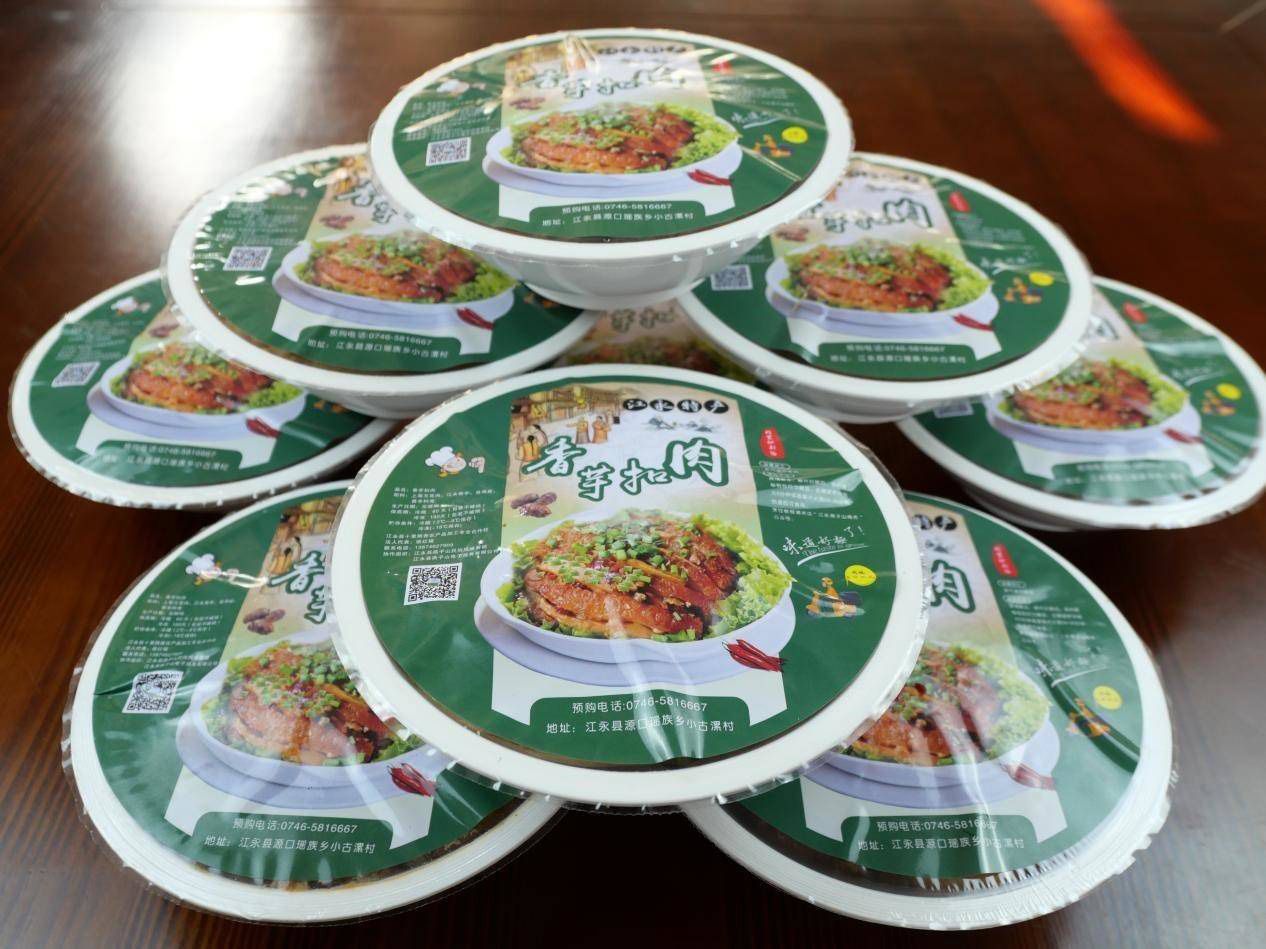 1756090530613700.jpg 預(yù)制菜02.jpg