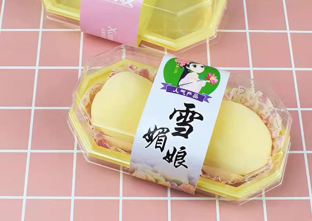 1772348071560503.jpg 糯米糍02.jpg